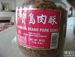 宝岛 肉酥(肉松)