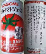 龙木 番茄汁
