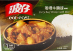 波仔 咖喱牛腩饭