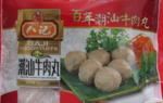 八记 潮汕牛肉丸