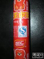 双汇 王中王(火腿肠)