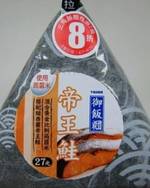7-ELEVEN 7-11 御饭团 (帝王鲑)