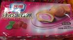 光明 注心蛋黄派(草莓味)
