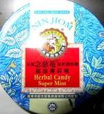 京都念慈菴 京都念慈庵 枇杷润喉糖(超凉薄 荷味)