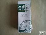 伊利 金典有机奶