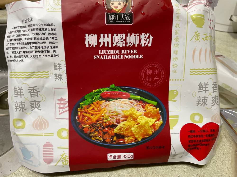 柳江人家柳州螺蛳粉的热量和减肥功效