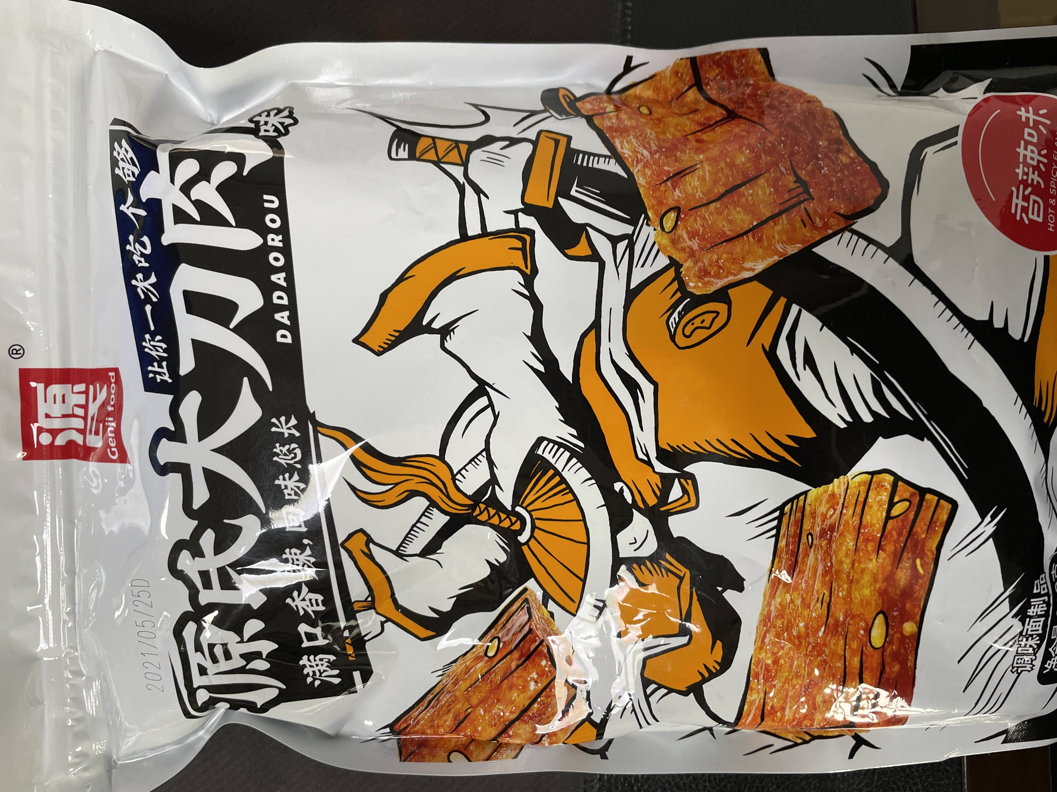 源氏大刀肉的热量和减肥功效