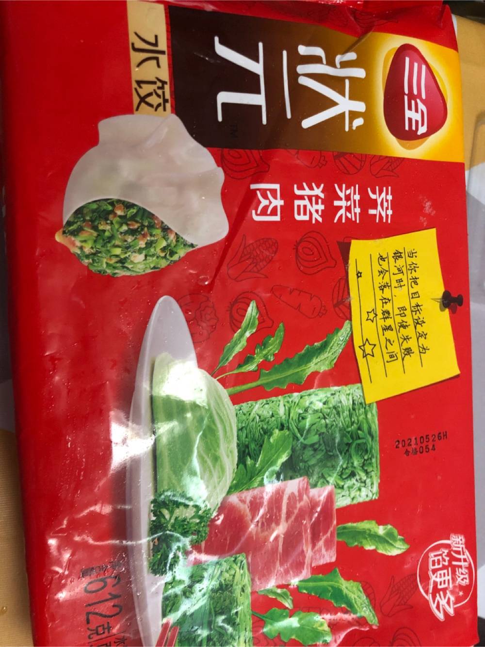 三全状元状元水饺荠菜猪肉的热量和减肥功效