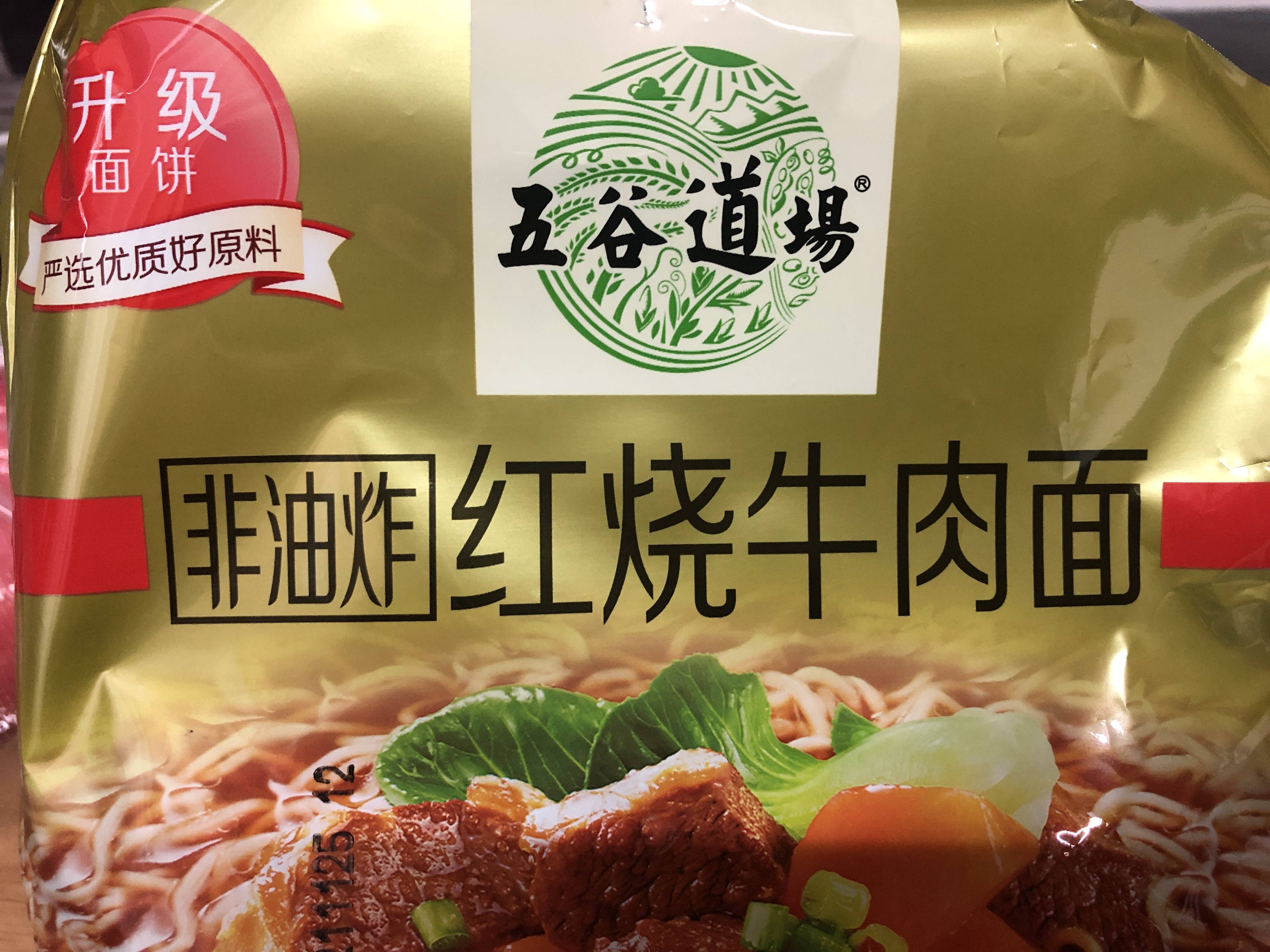 五谷道场红烧牛肉面的热量和减肥功效