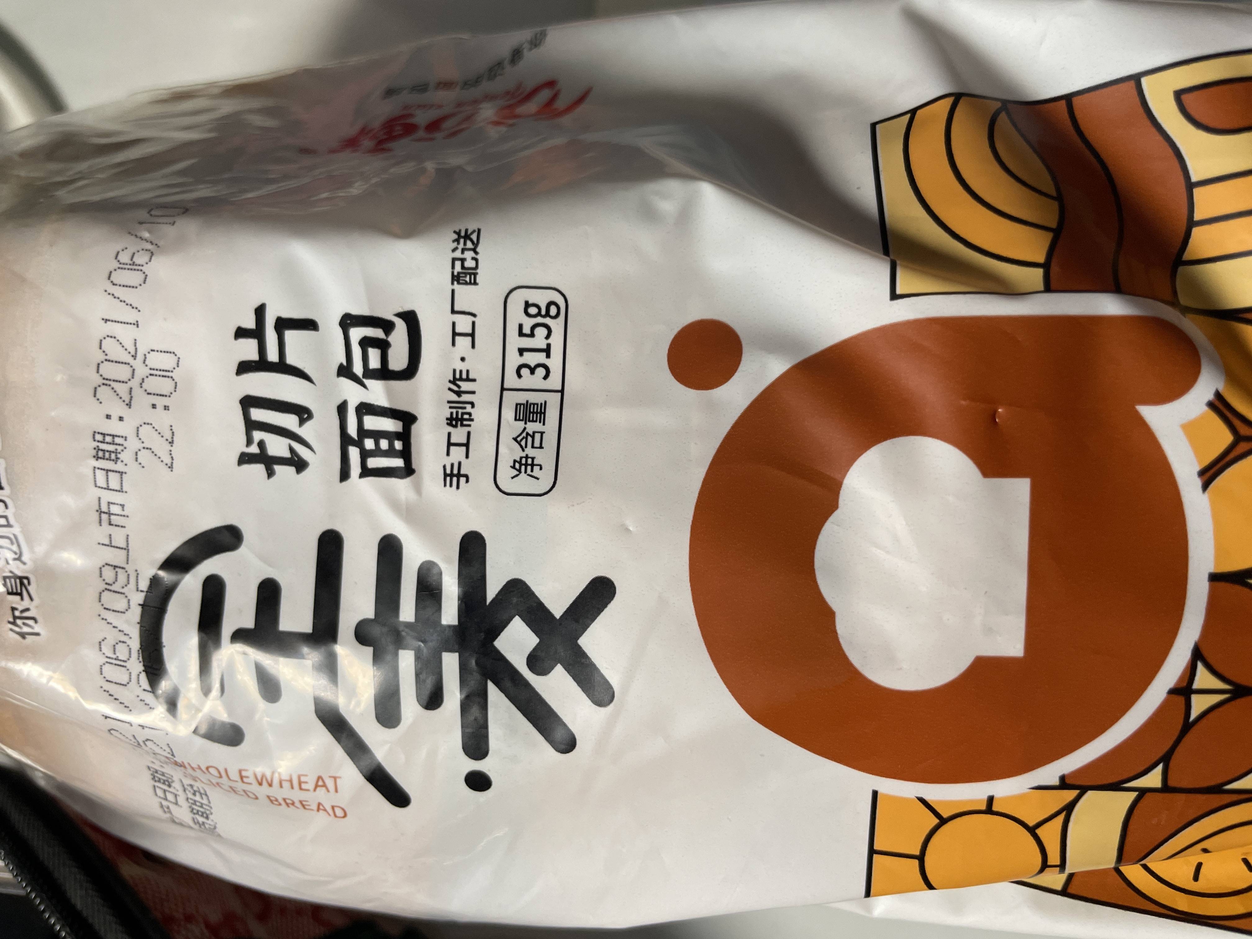 阿兴食品 全麦切片面包