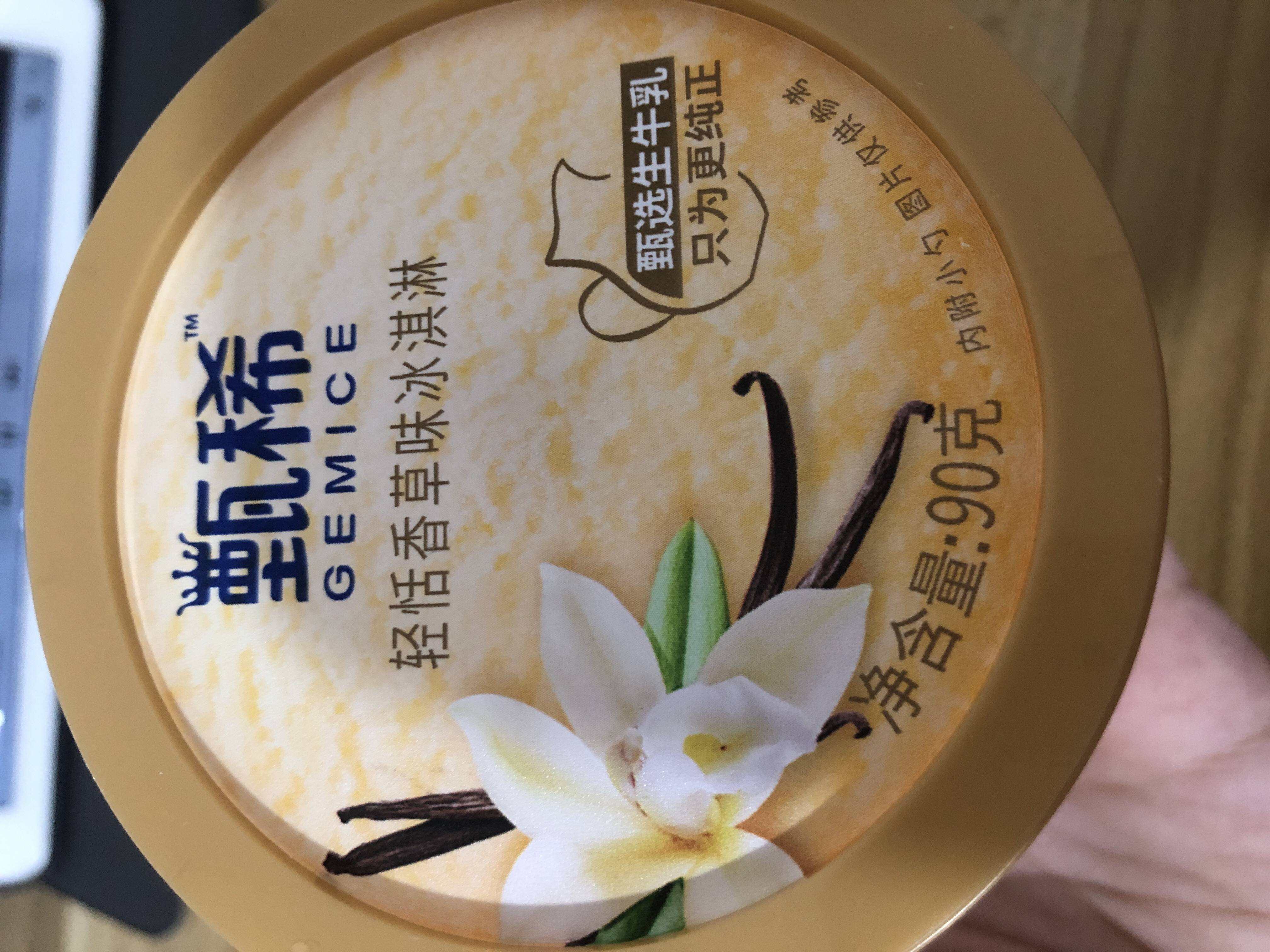 伊利牧场甄稀冰淇淋香草