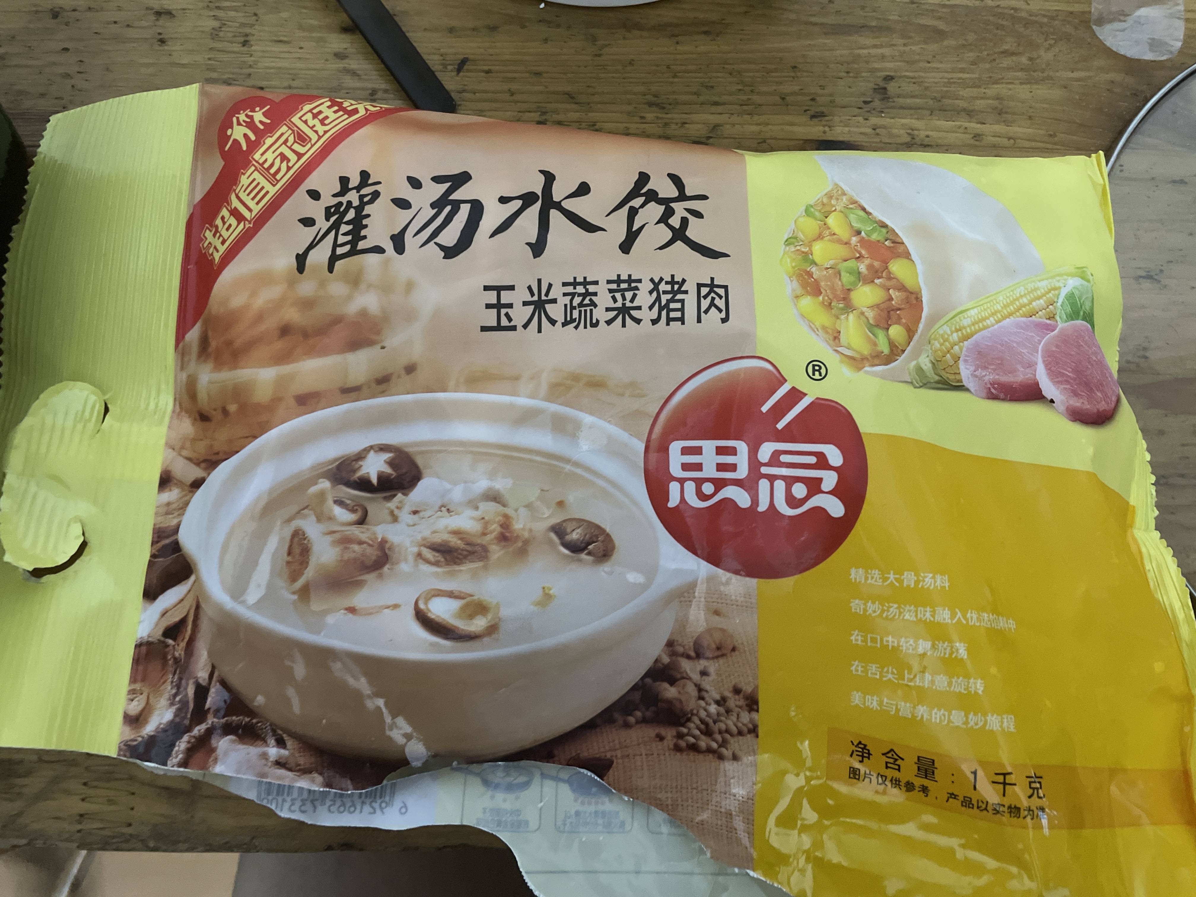 思念 灌汤水饺玉米蔬菜猪肉的营养价值,思念 灌汤水饺玉米蔬菜猪肉