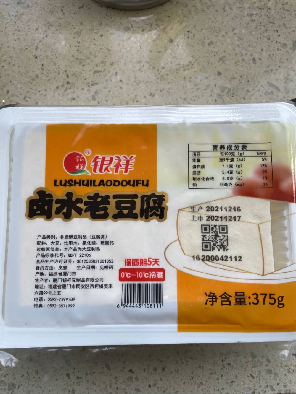 银祥卤水老豆腐的热量和减肥功效