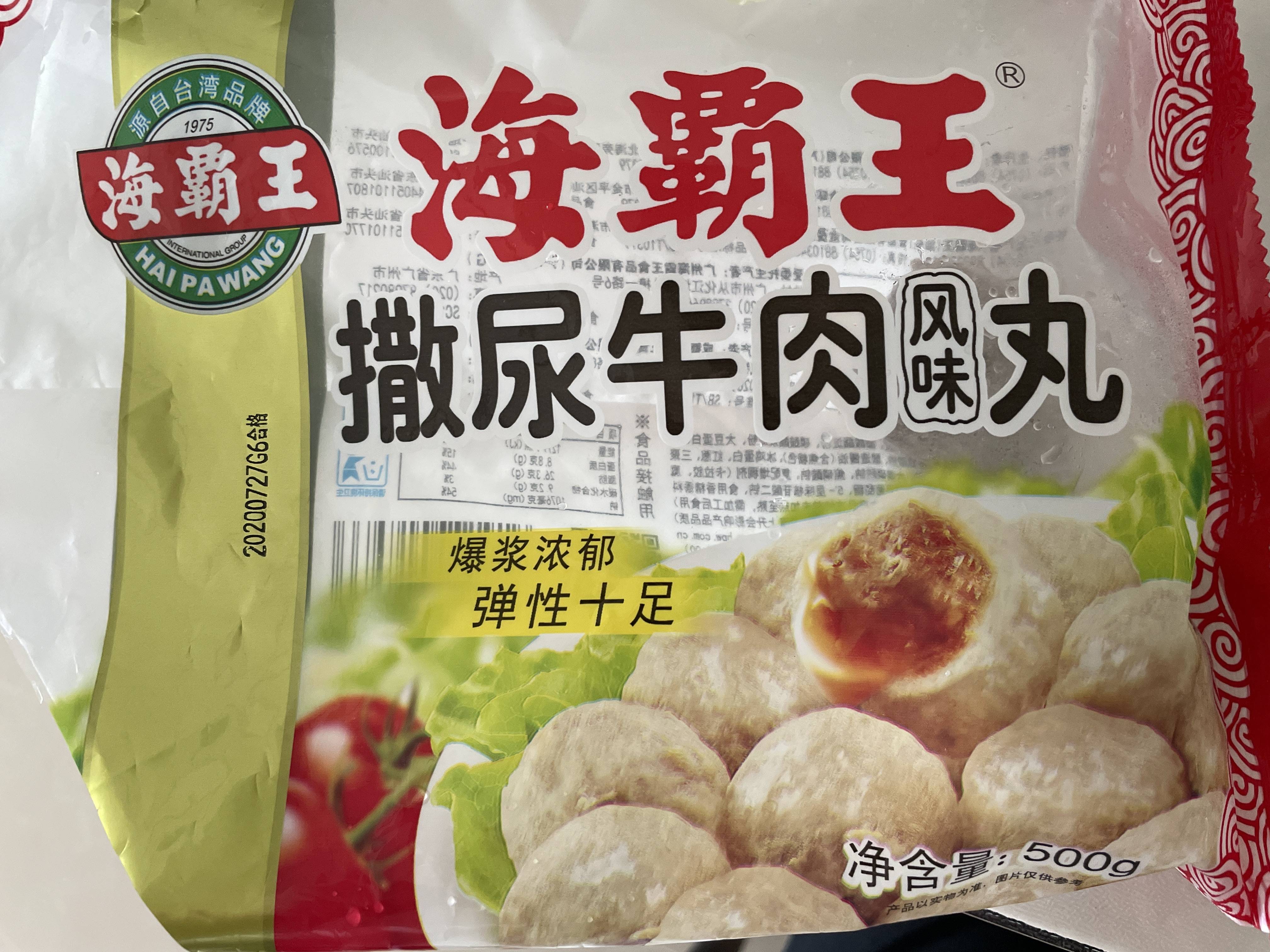 海霸王撒尿牛肉风味丸