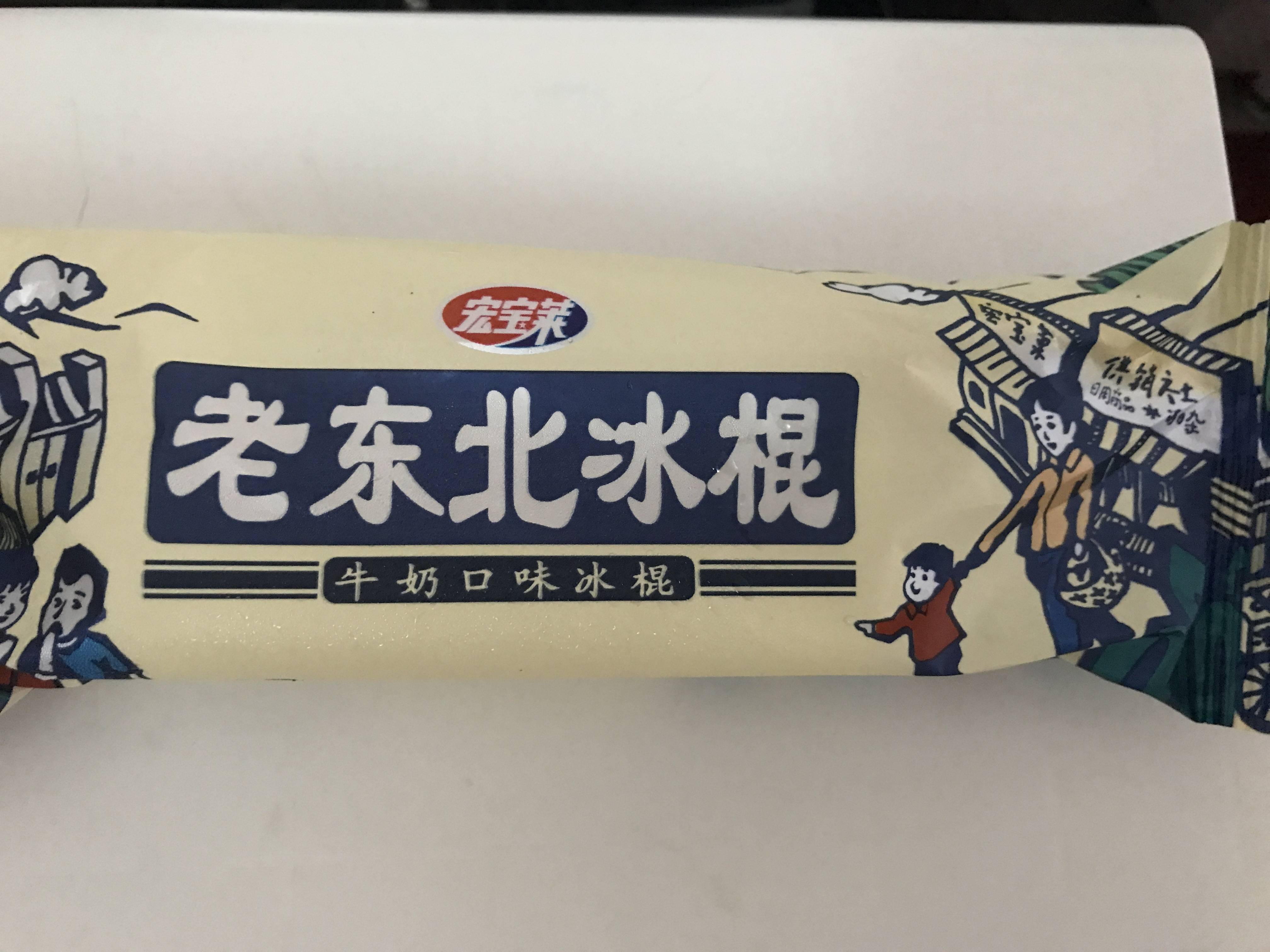 宏宝莱老东北冰棍的热量和减肥功效