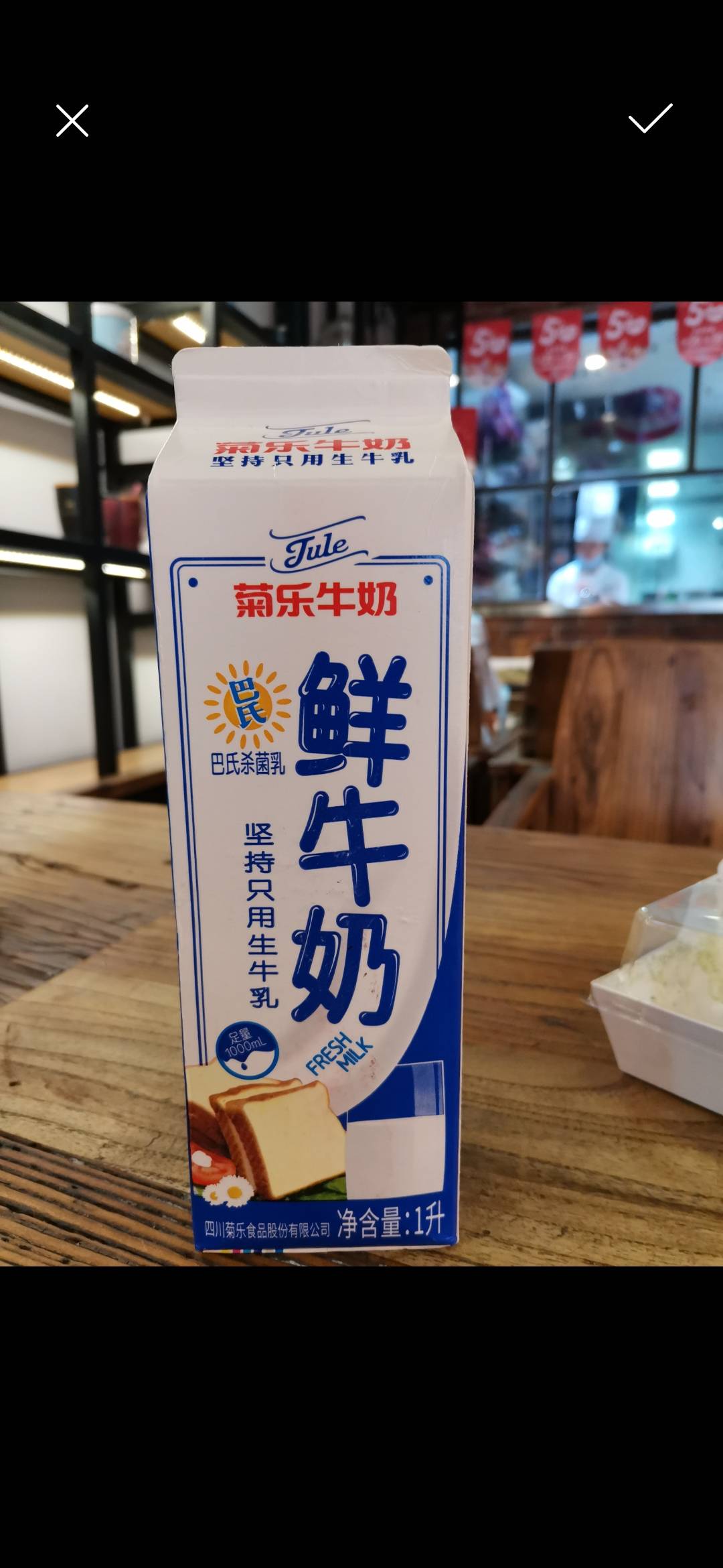 菊乐巴氏鲜牛奶的热量和减肥功效