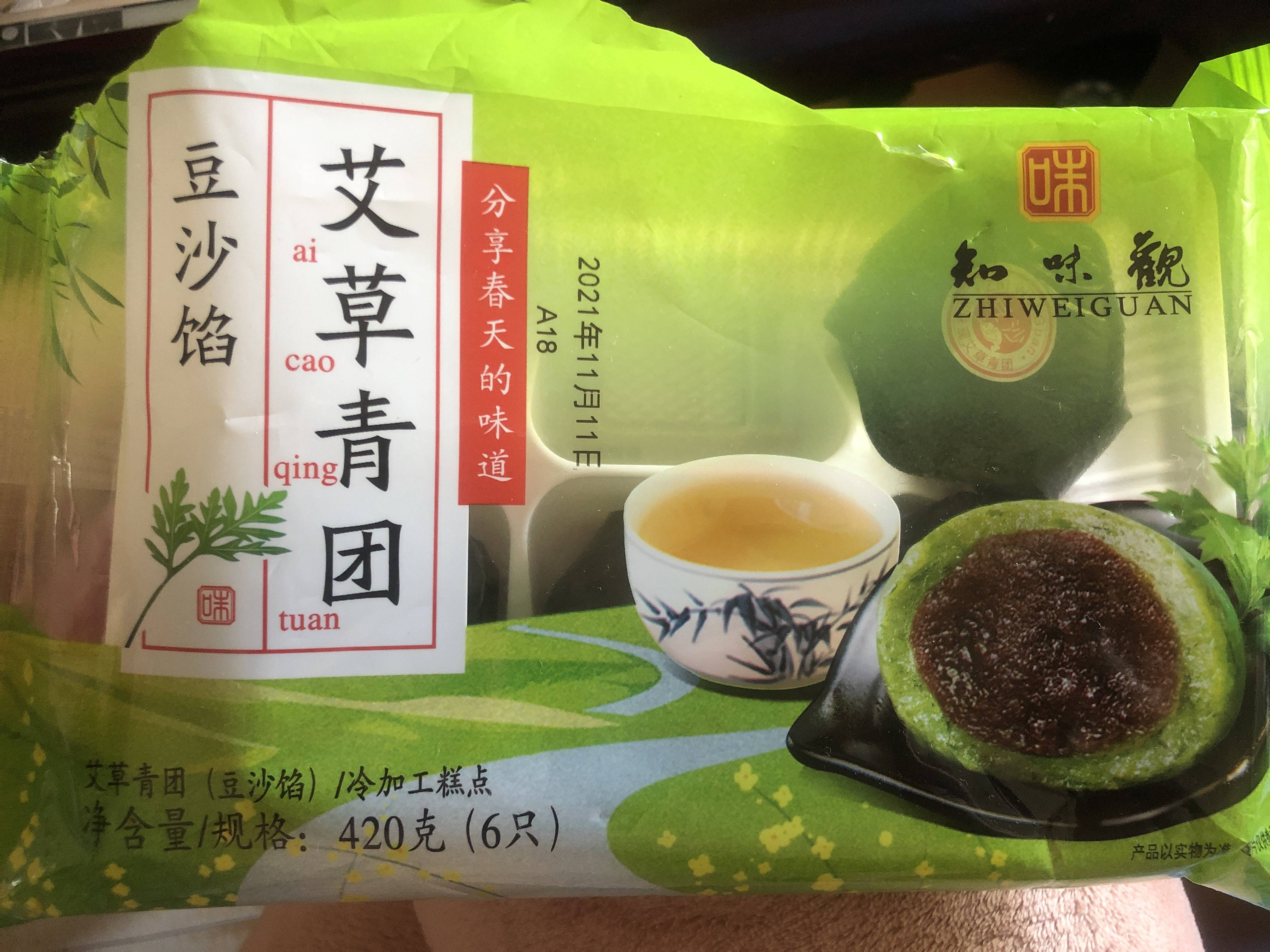 知味观艾草青团豆沙馅的热量和减肥功效