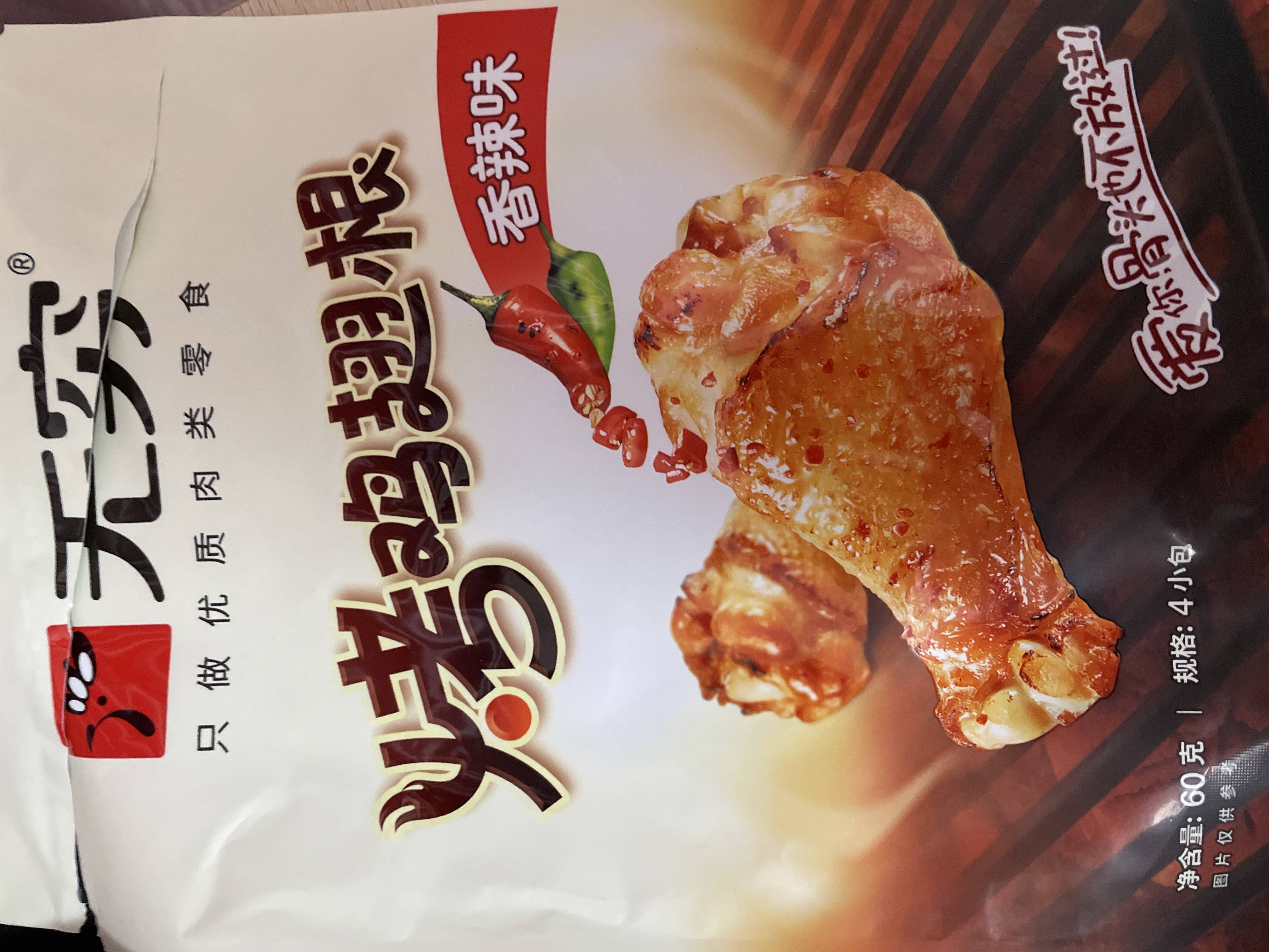 无穷 烤鸡翅根(香辣味)