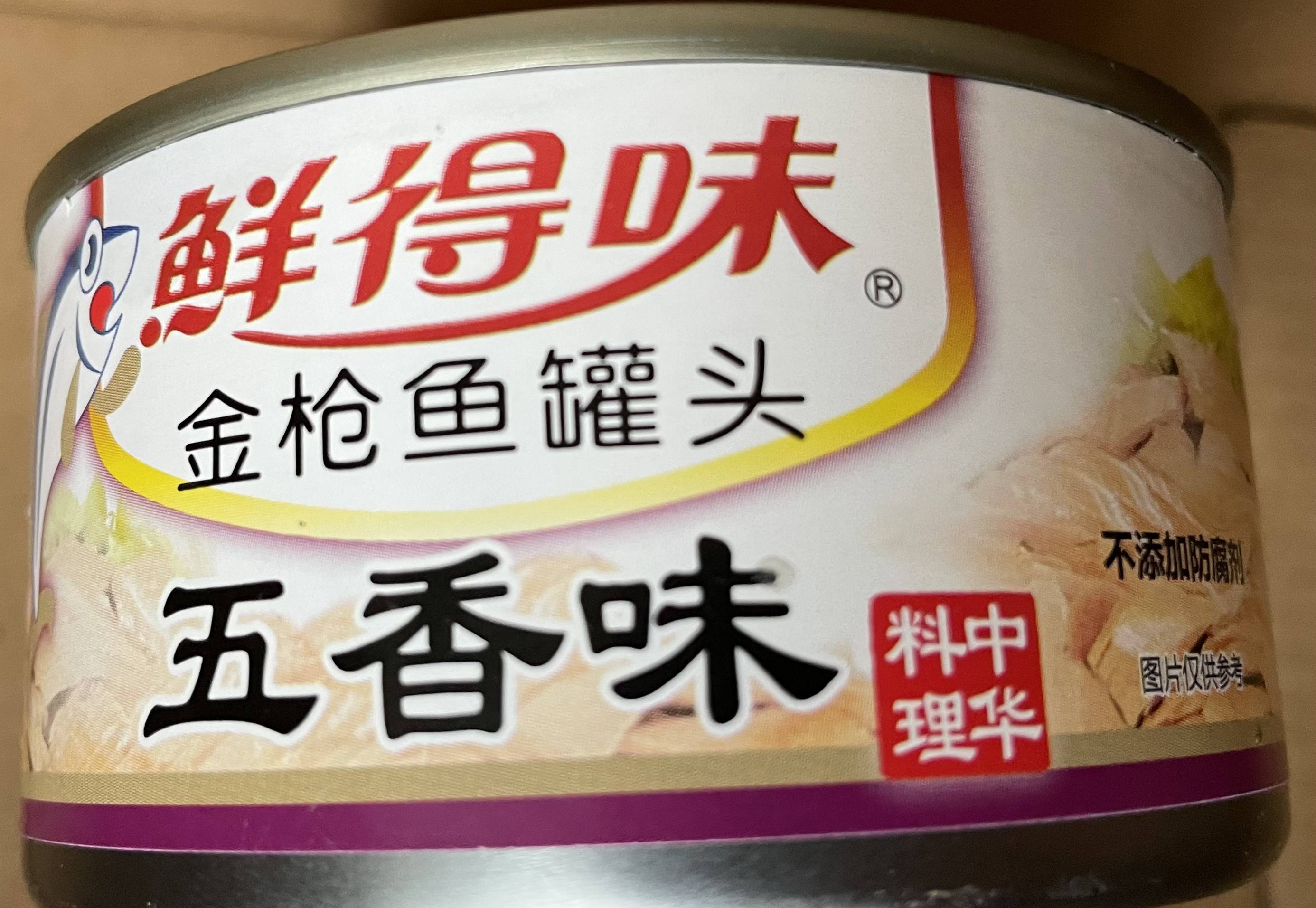 鲜得味 五香金枪鱼罐头