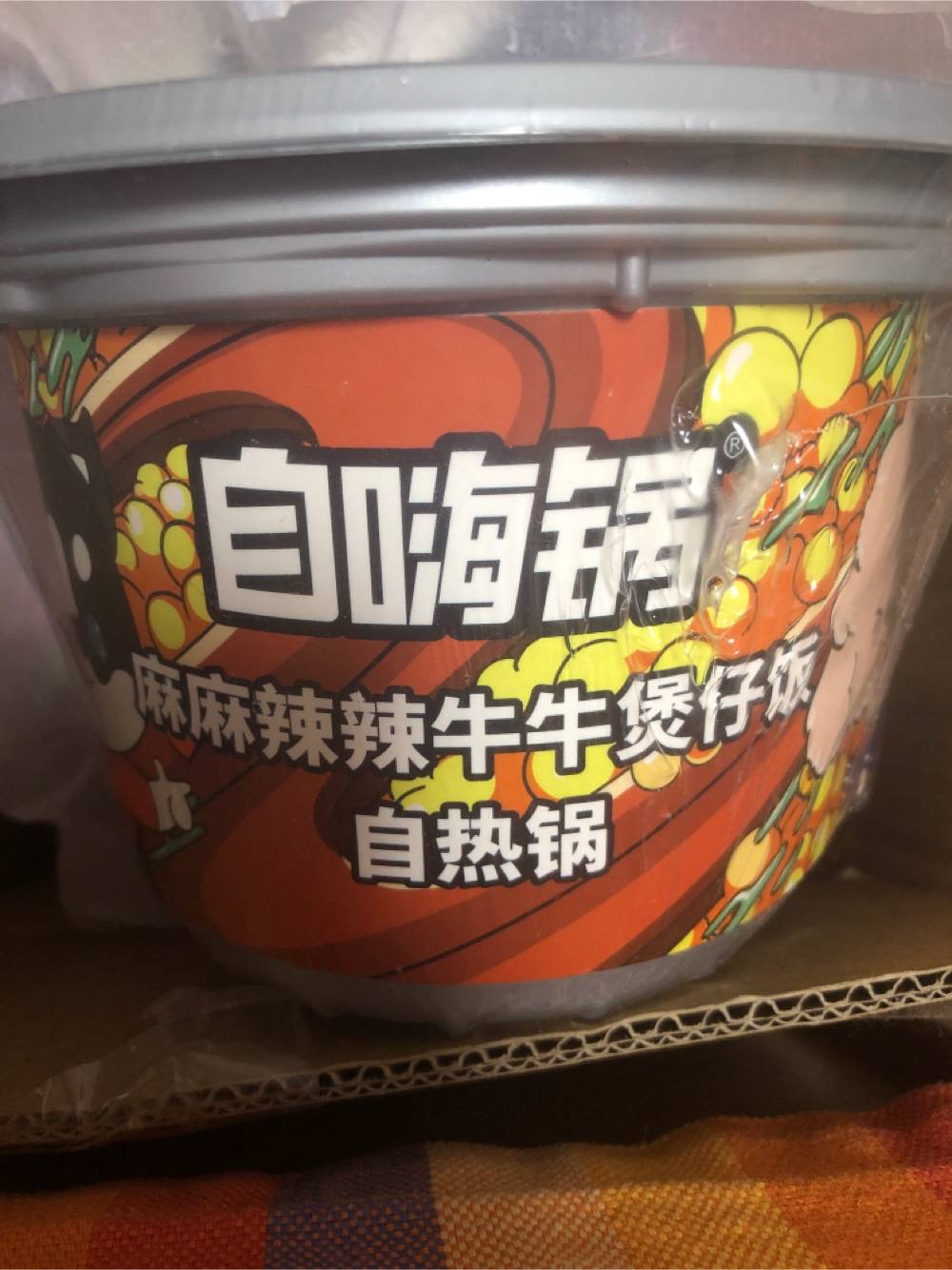 自嗨锅麻麻辣辣牛牛煲仔饭的热量和减肥功效