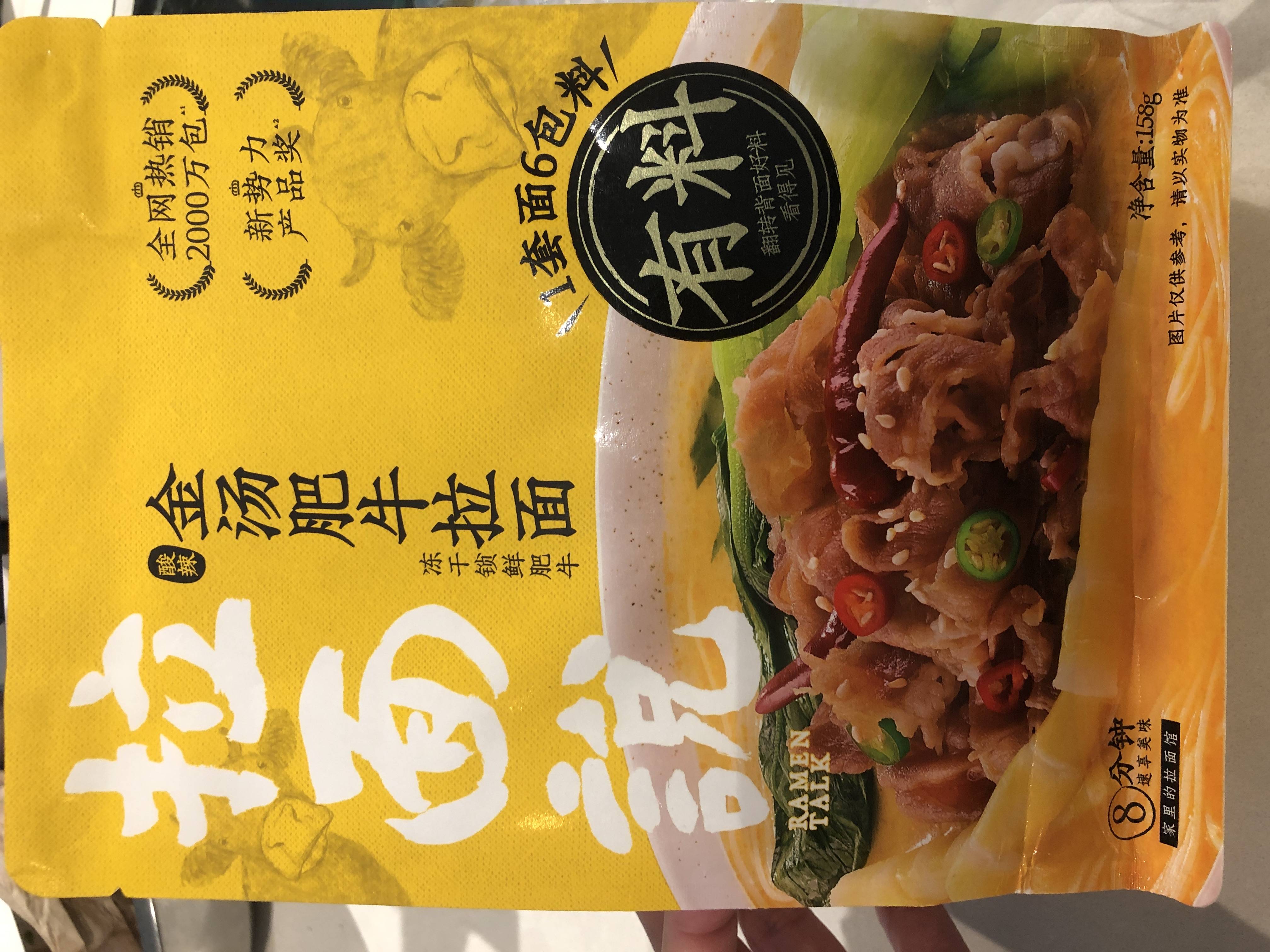 拉面说酸辣金汤肥牛拉面的热量和减肥功效