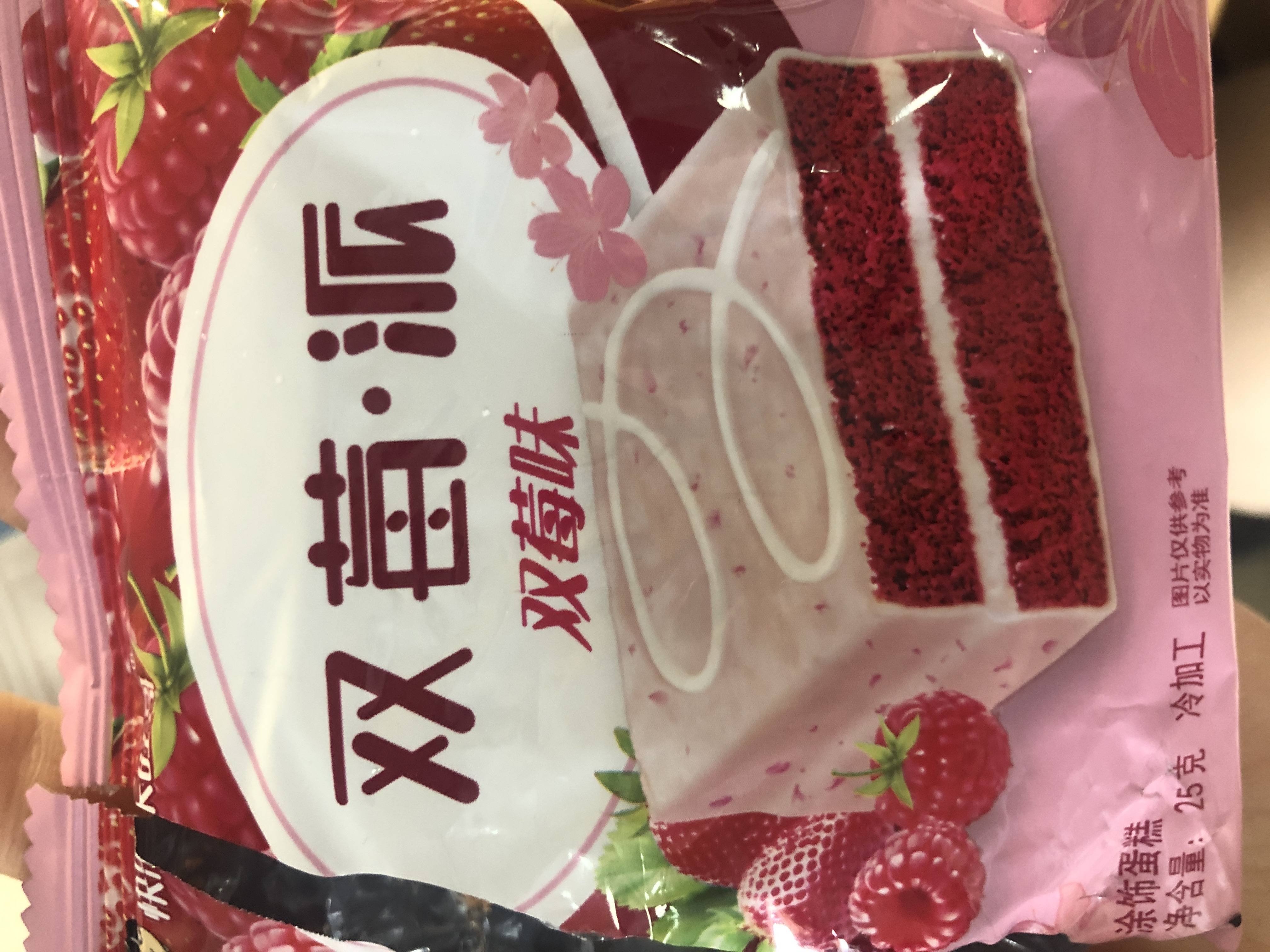 快乐旺哥双莓派