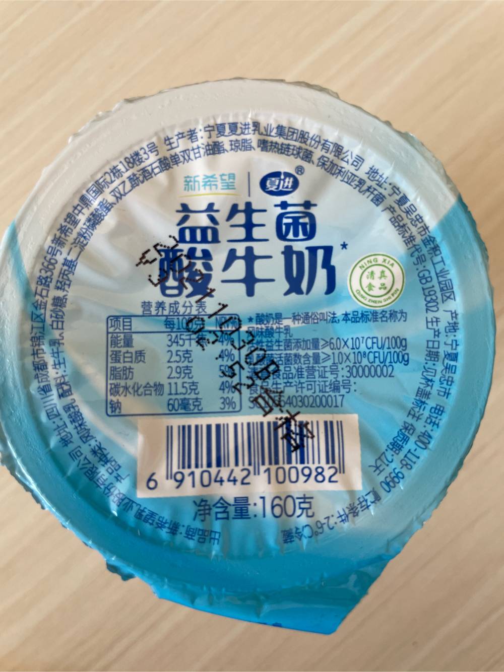夏进 原味酸牛奶