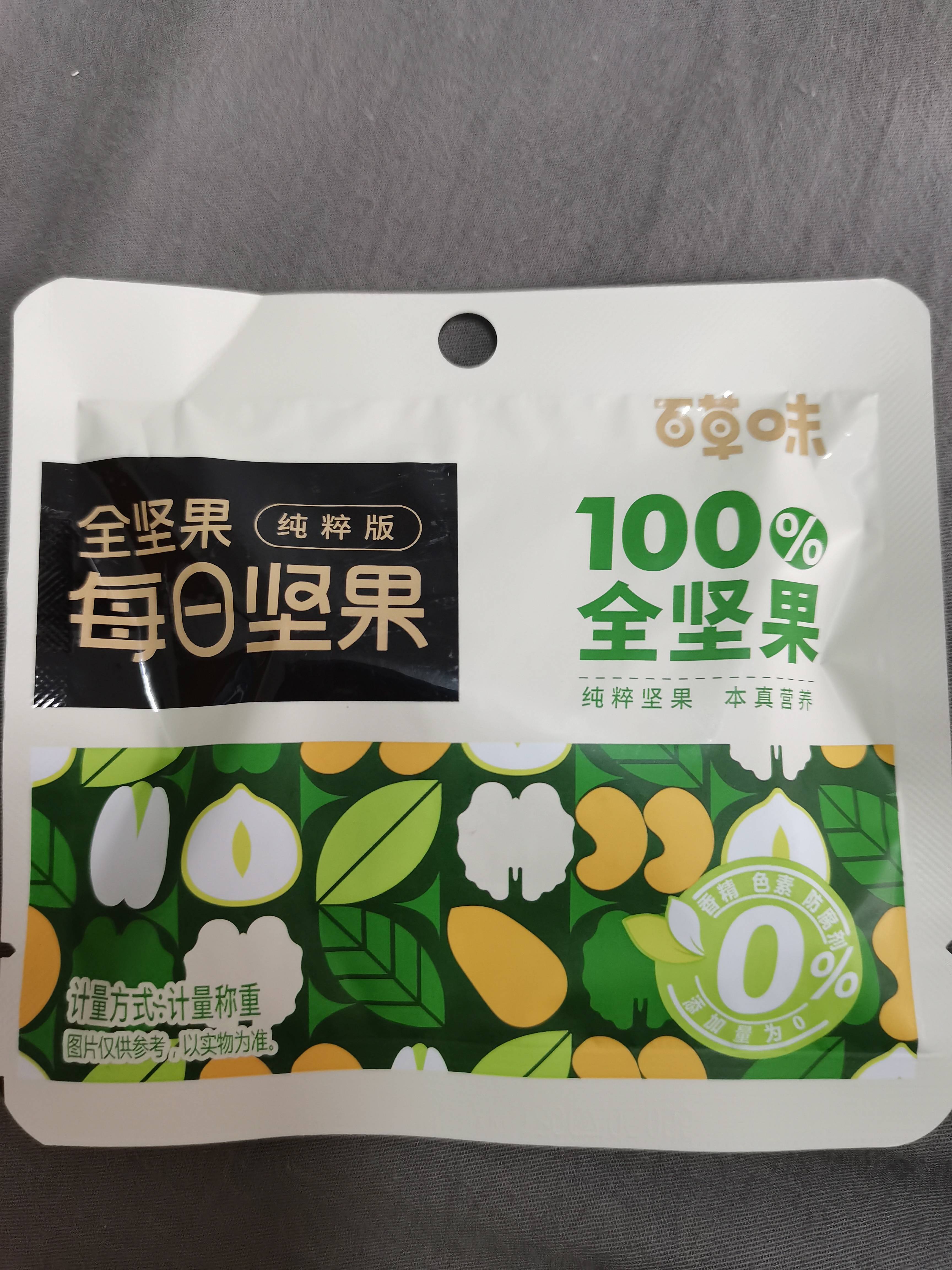 百草味每日坚果的热量和减肥功效