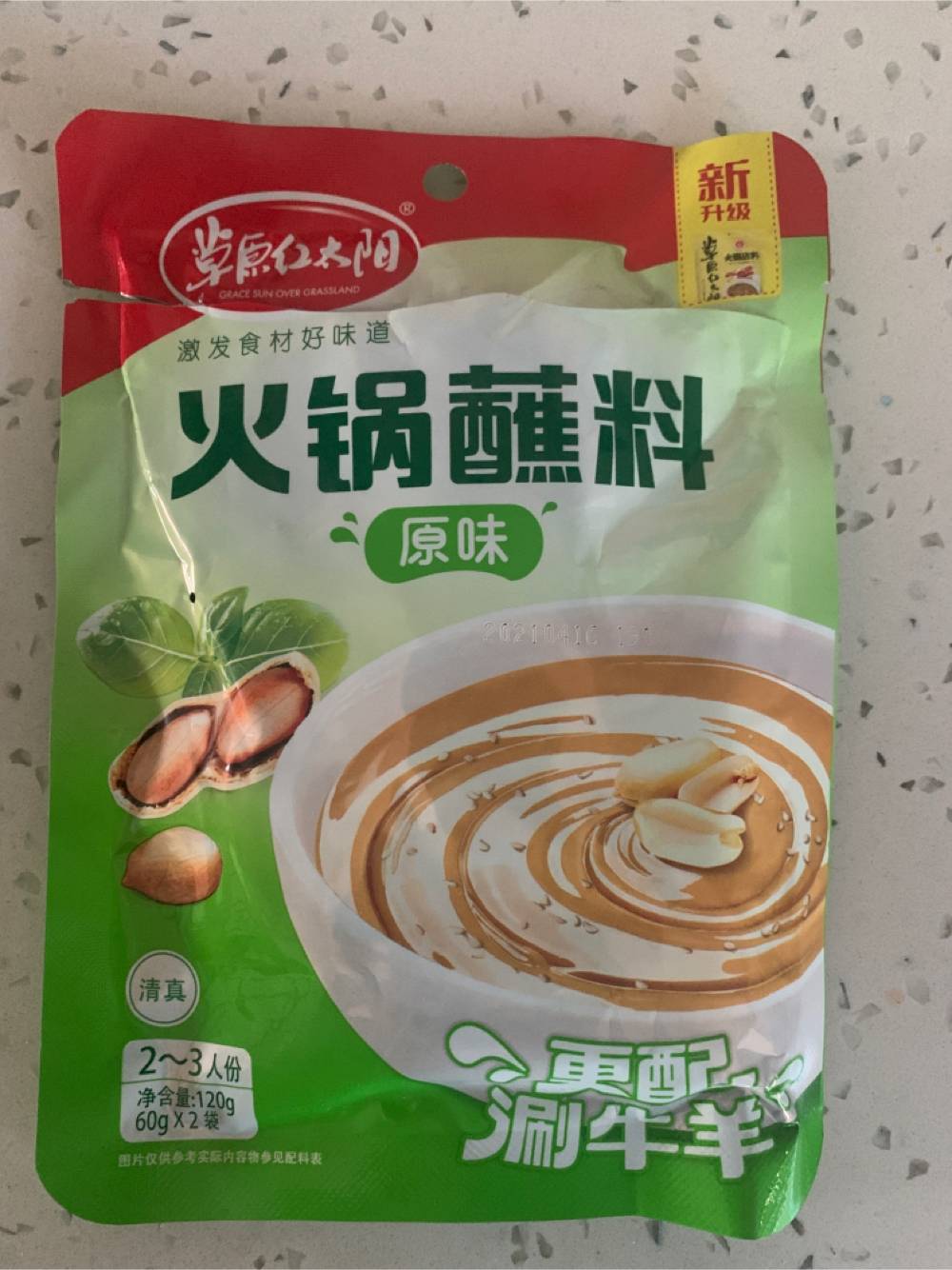 草原红太阳火锅蘸料原味的热量和减肥功效