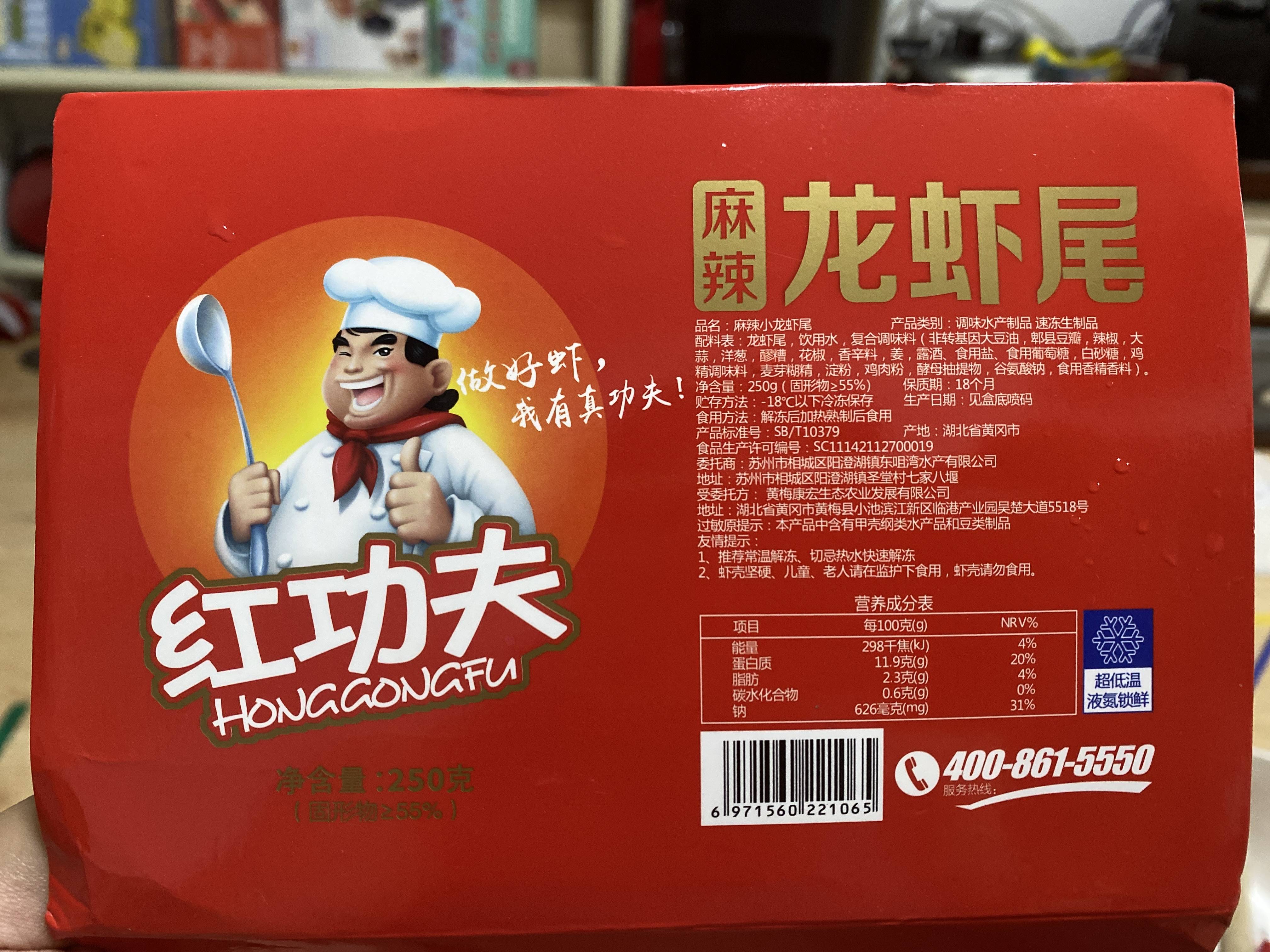 红功夫麻辣龙虾尾的热量和减肥功效