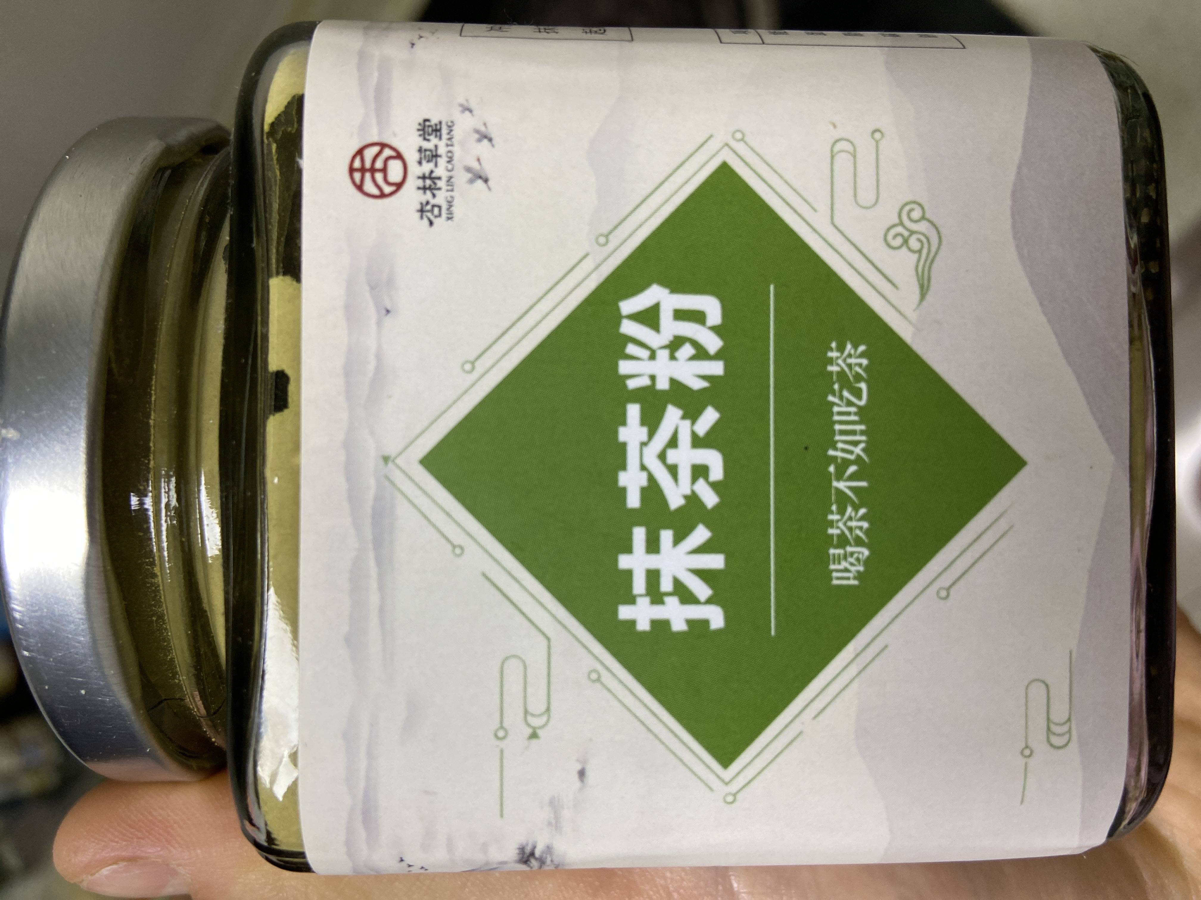 杏林草堂 抹茶粉120g/罐