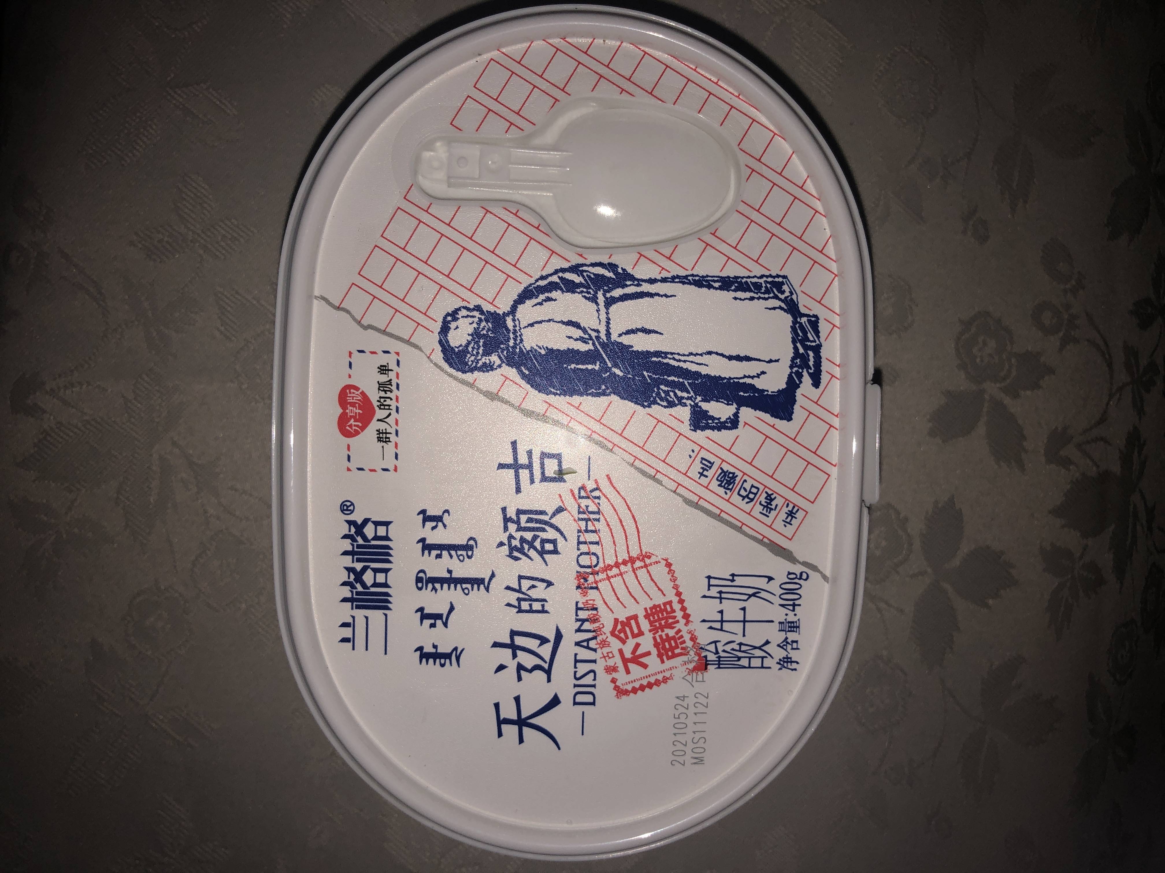 兰格格 天边额吉纯酸奶无糖