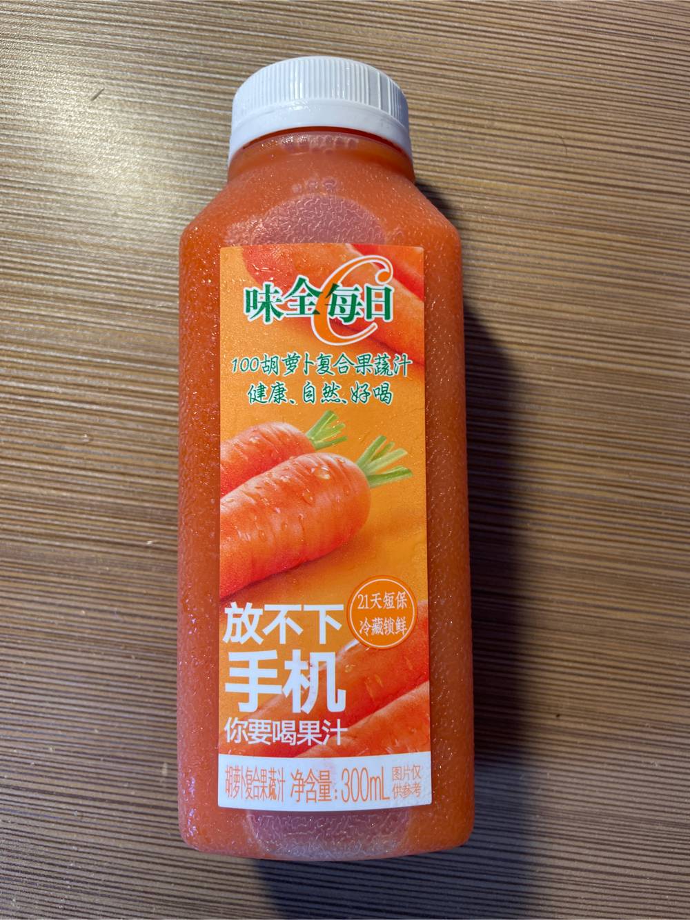 味全每日c 100胡萝卜复合果蔬汁