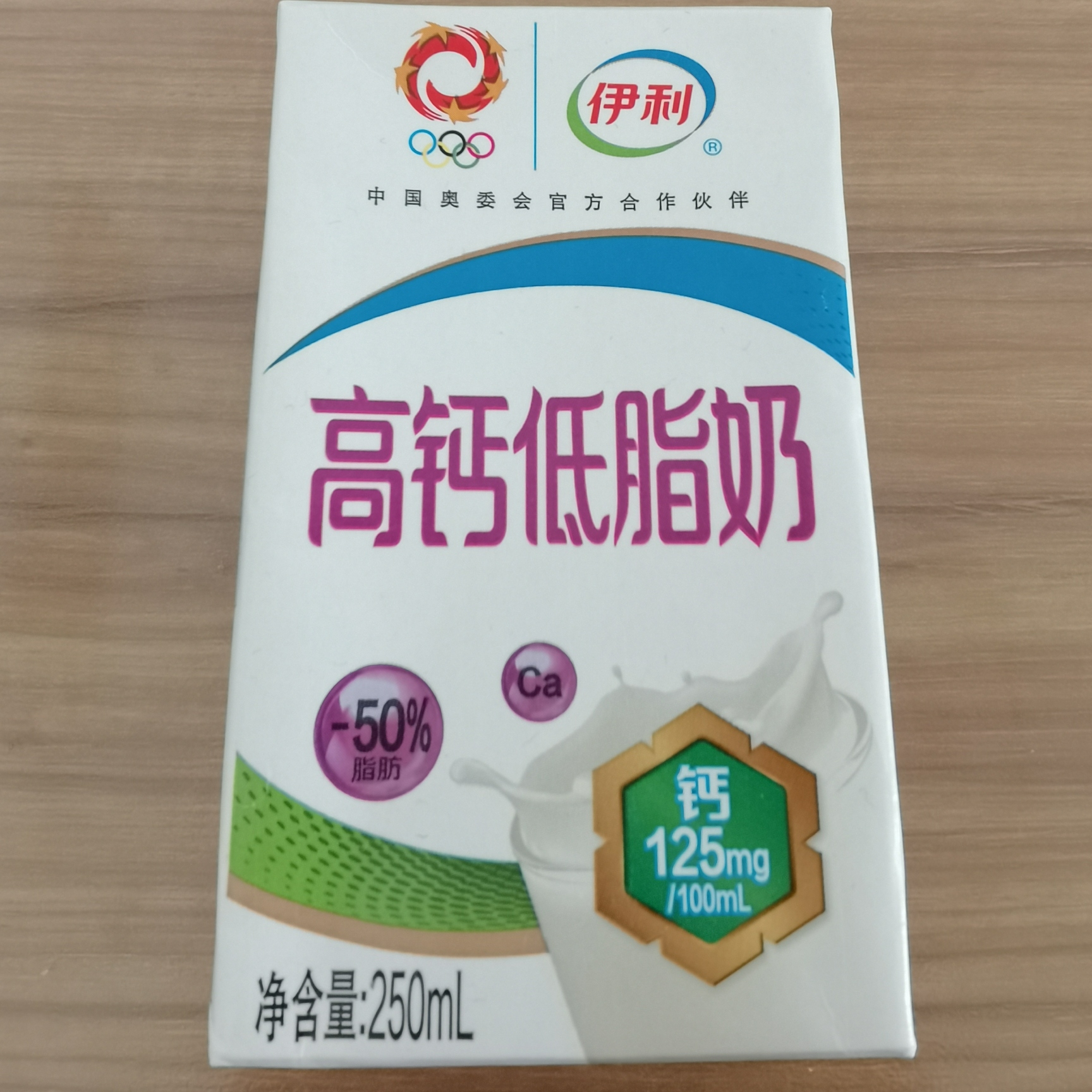 伊利 高钙低脂奶(250ml)