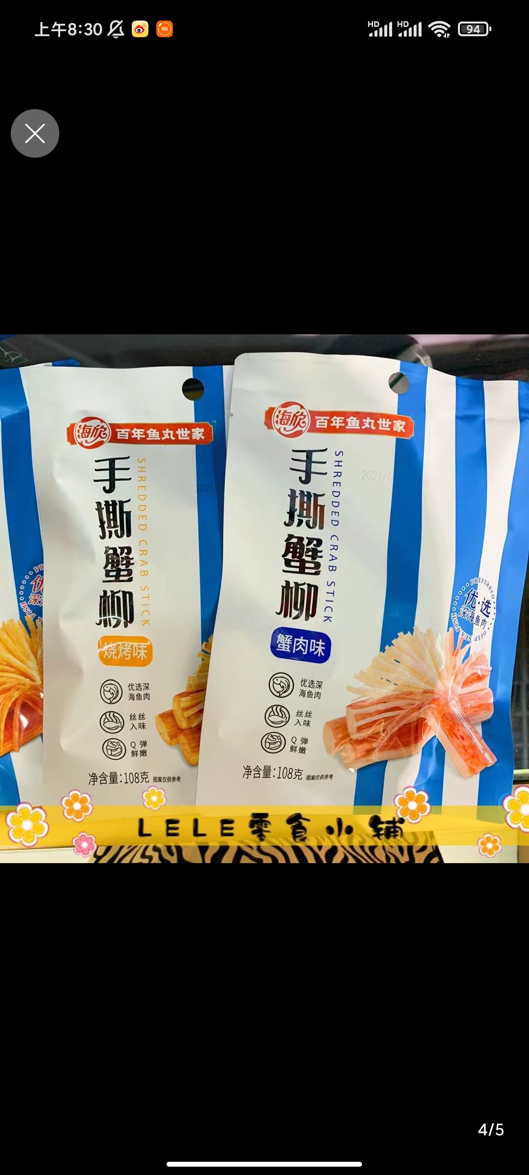 海欣蟹柳蟹肉味的熱量和減肥功效