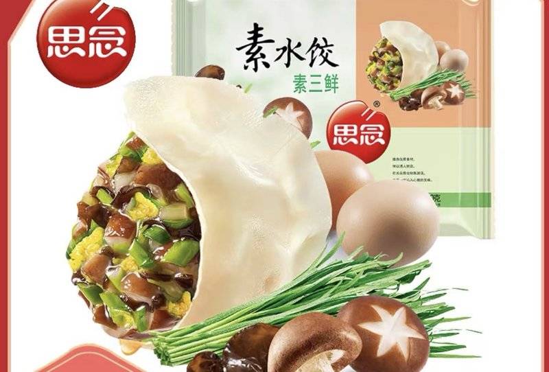 思念 素水饺(素三鲜)