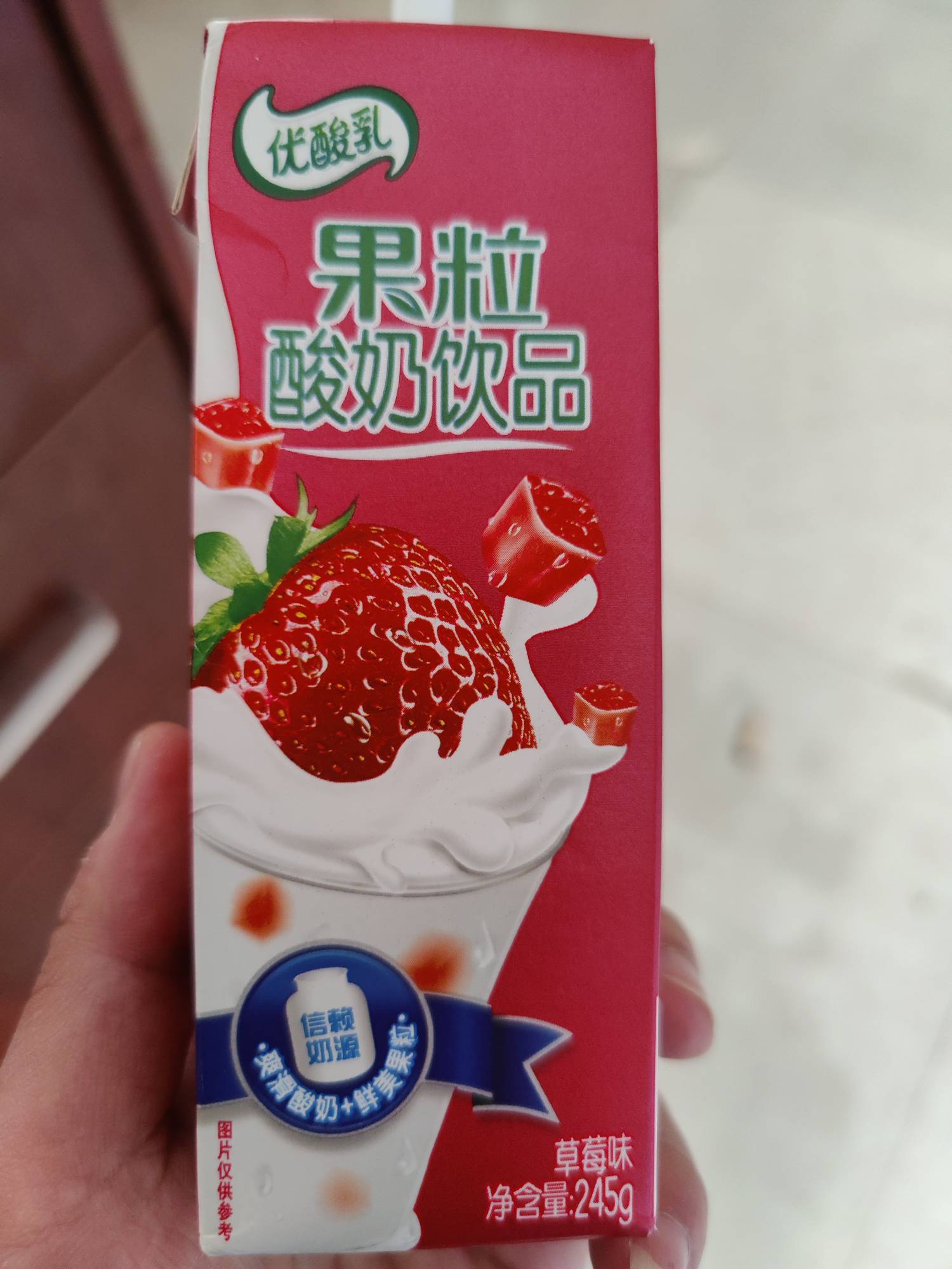 伊利优酸乳草莓味的热量和减肥功效