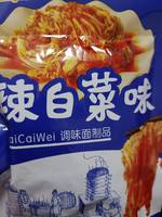 辣白菜 辣条