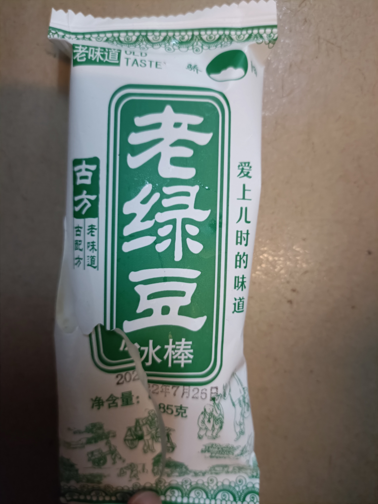 骄阳 老绿豆冰棒