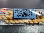 众望 麻花