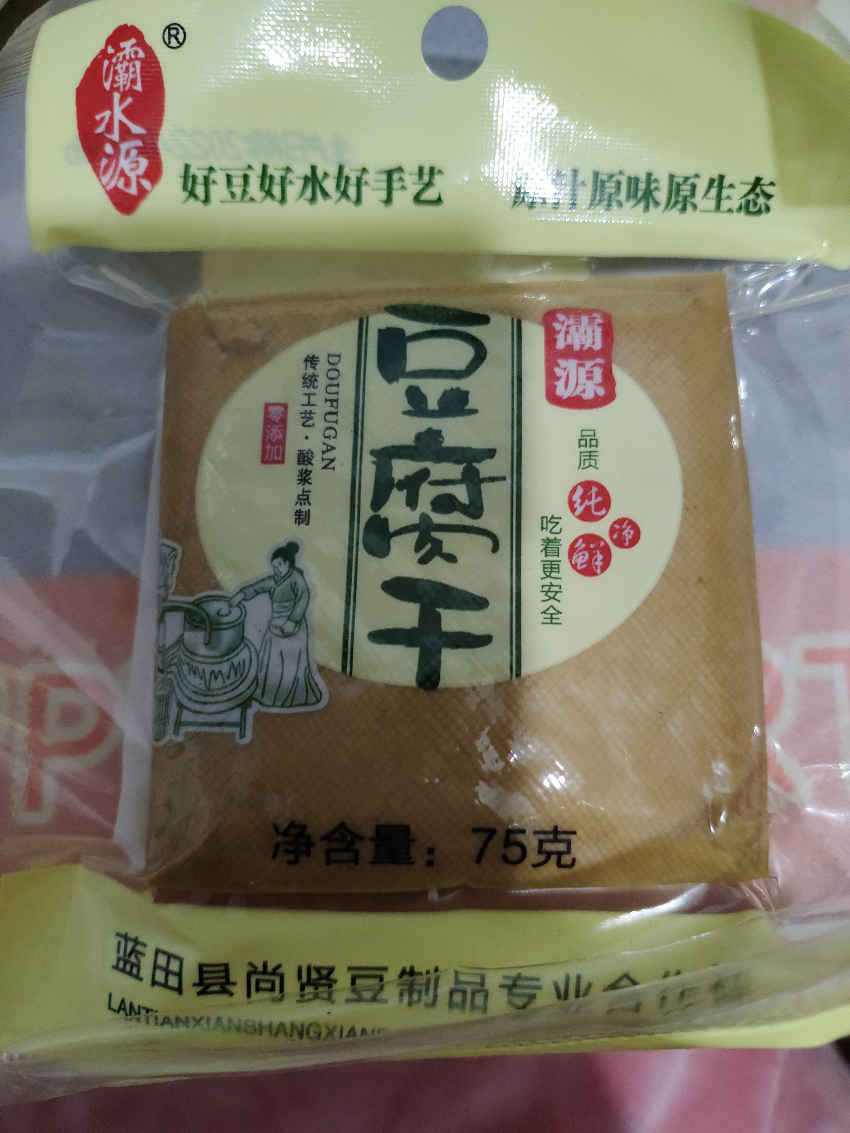 灞源 豆腐干