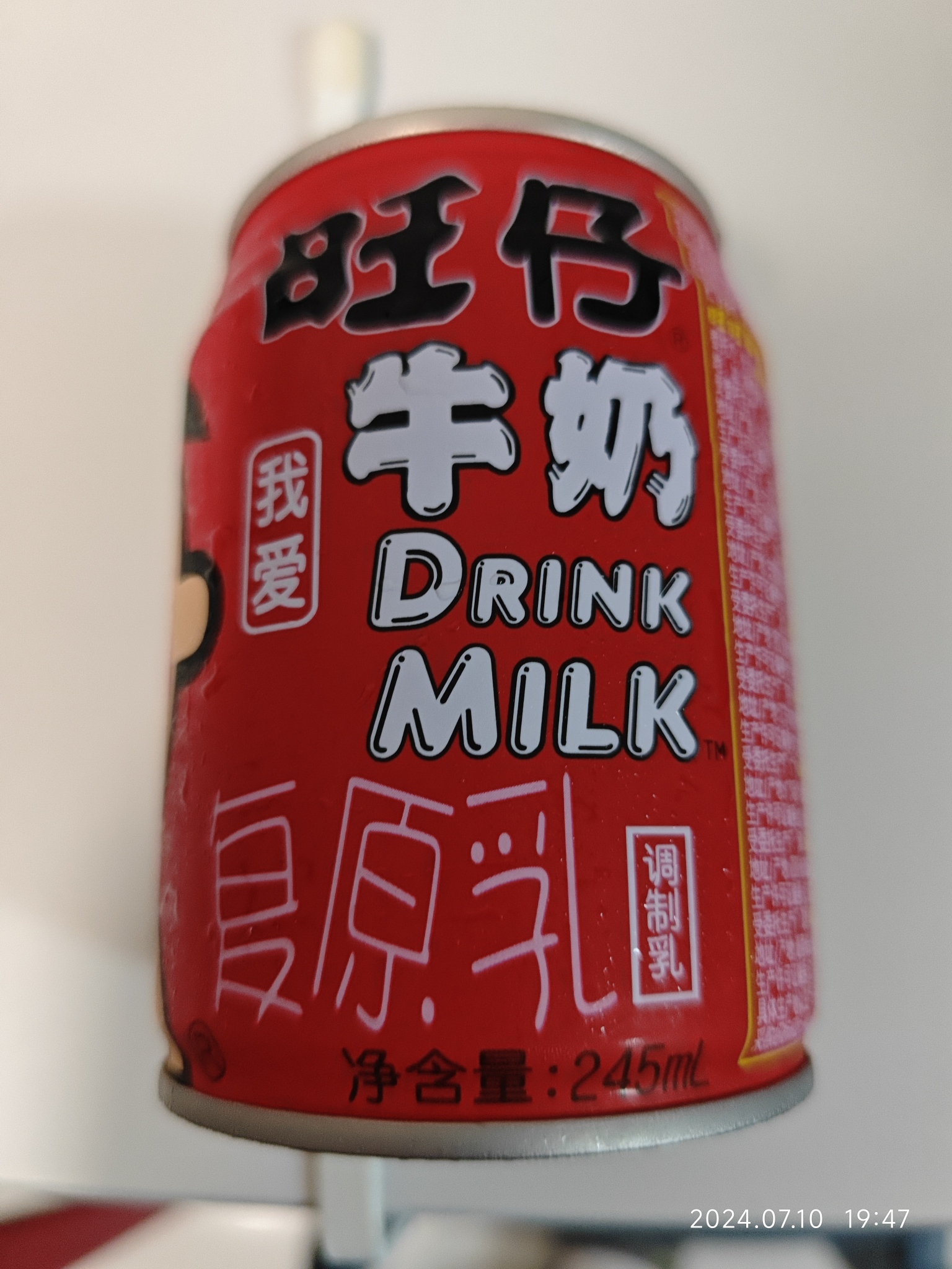 旺仔 牛奶(调制乳)