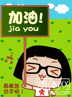 我是来打卡的今天要减肥大家都加油啊签到更新于05112011爱美丽爱自己